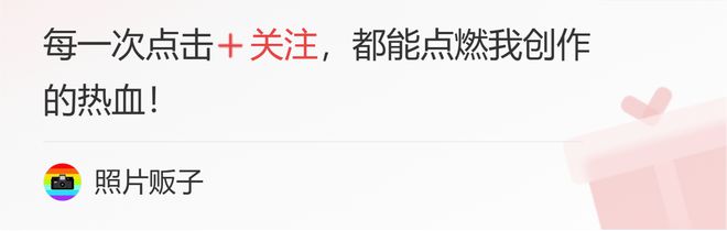 掌握这5个摄影小技巧你在摄影上才算入门！果断收藏(图7)