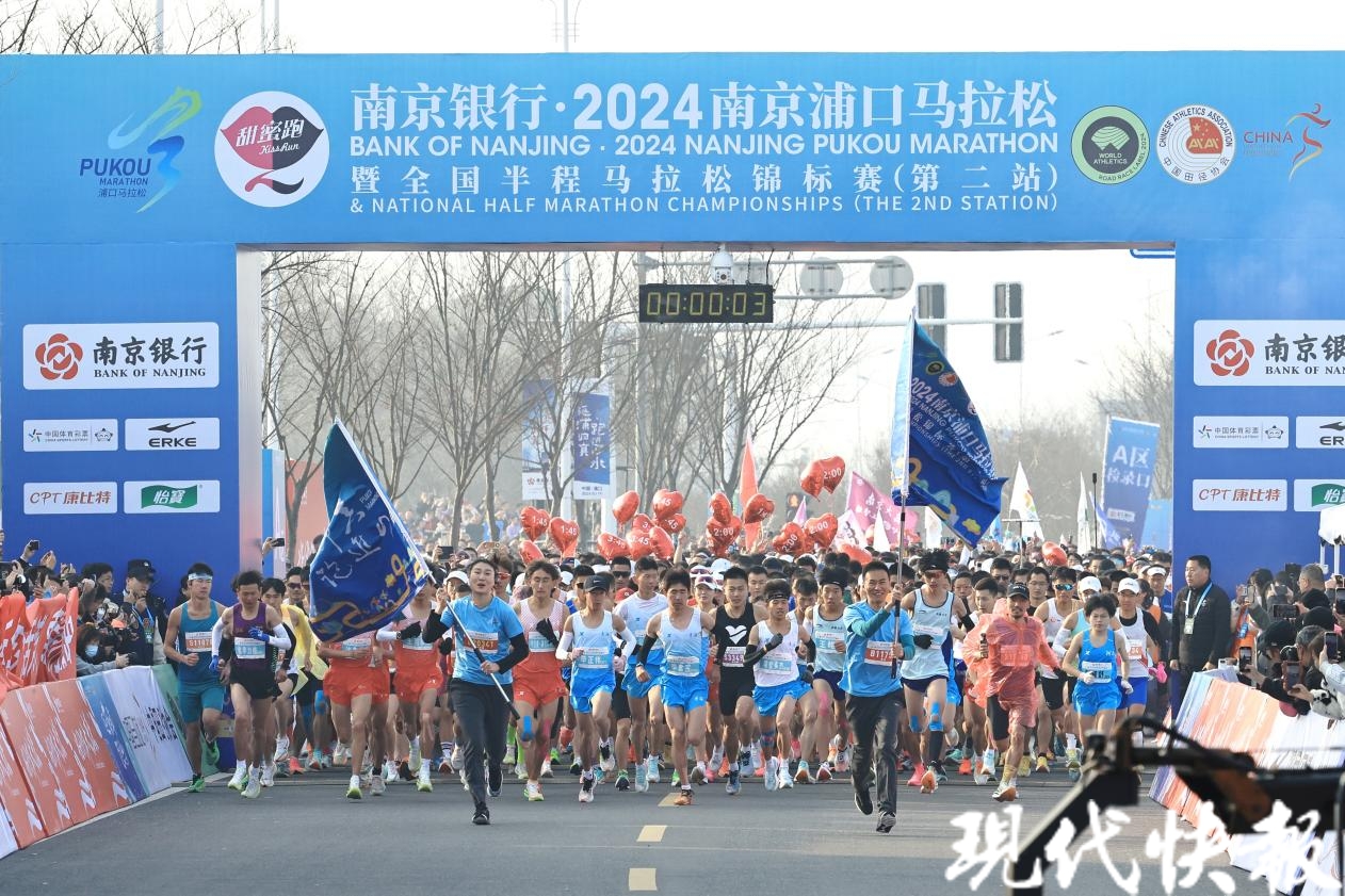 返“浦”归线南京浦口马拉松鸣枪开跑(图1)