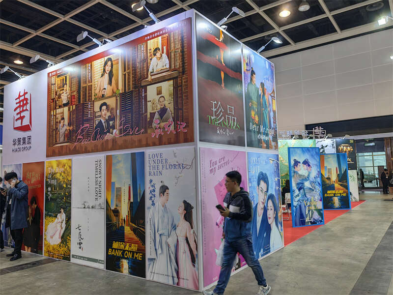 华策集团在香港国际影视展发布2024“出海”片单(图1)