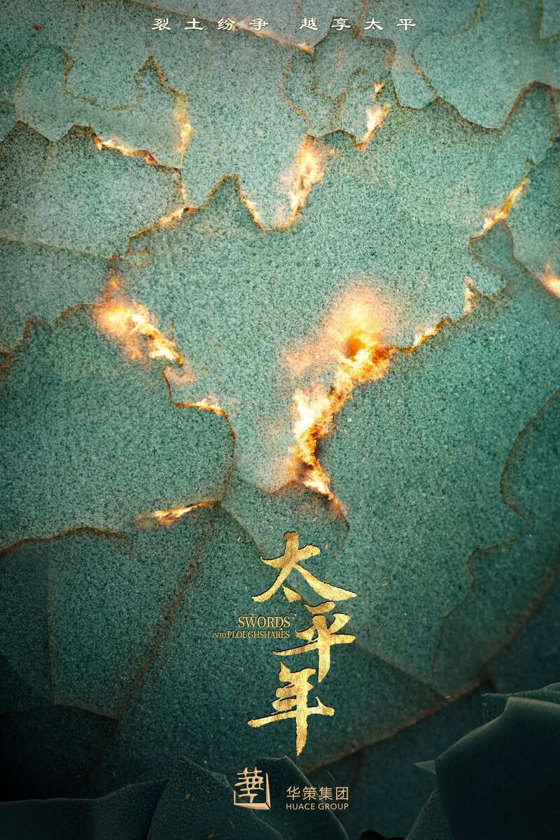 华策集团在香港国际影视展发布2024“出海”片单(图2)