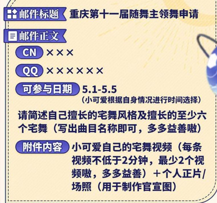 2024重庆五一梦乡漫展时间+地点+门票+嘉宾(图3)