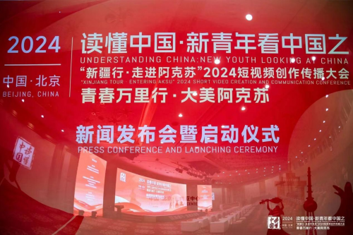 乌兰图雅参加“读懂中国·新疆行·走进阿克苏”2024短创作传(图1)