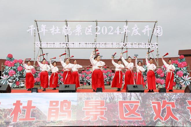 赫章千年杜鹃景区2024年度开园暨第四届阿西里西摄影大赛启动(图2)
