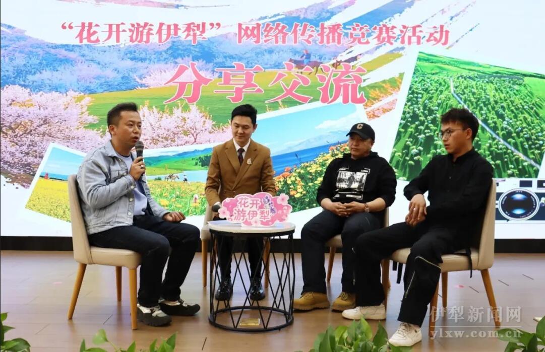 2024新疆网络文化节第二届“花开游伊犁”网络传播竞赛活动颁奖典礼暨2024年“花开游伊犁”传播竞赛启动(图2)