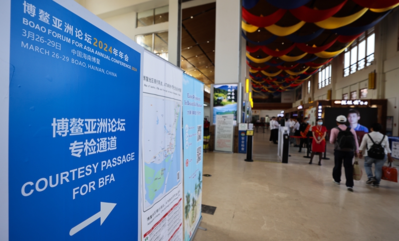 博鳌亚洲论坛2024年年会准备就绪(图4)
