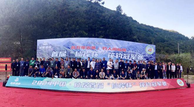 “渔乐”无限！2024中国·仙居首届“仙岸杯”筏钓冠军赛开赛！(图3)