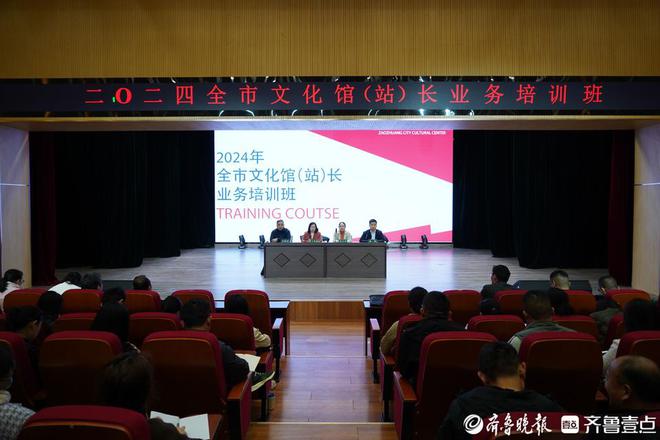 2024年枣庄市文化馆（站）长培训班开课(图2)