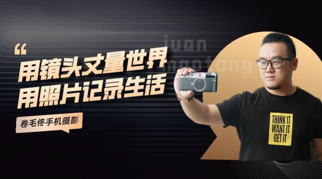 倒计时1天2024「手机摄影俱乐部」会员招募(图4)