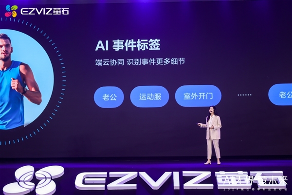 萤石2024春季新品发布会：AI融合细分场景以人为本满足多元需求(图8)
