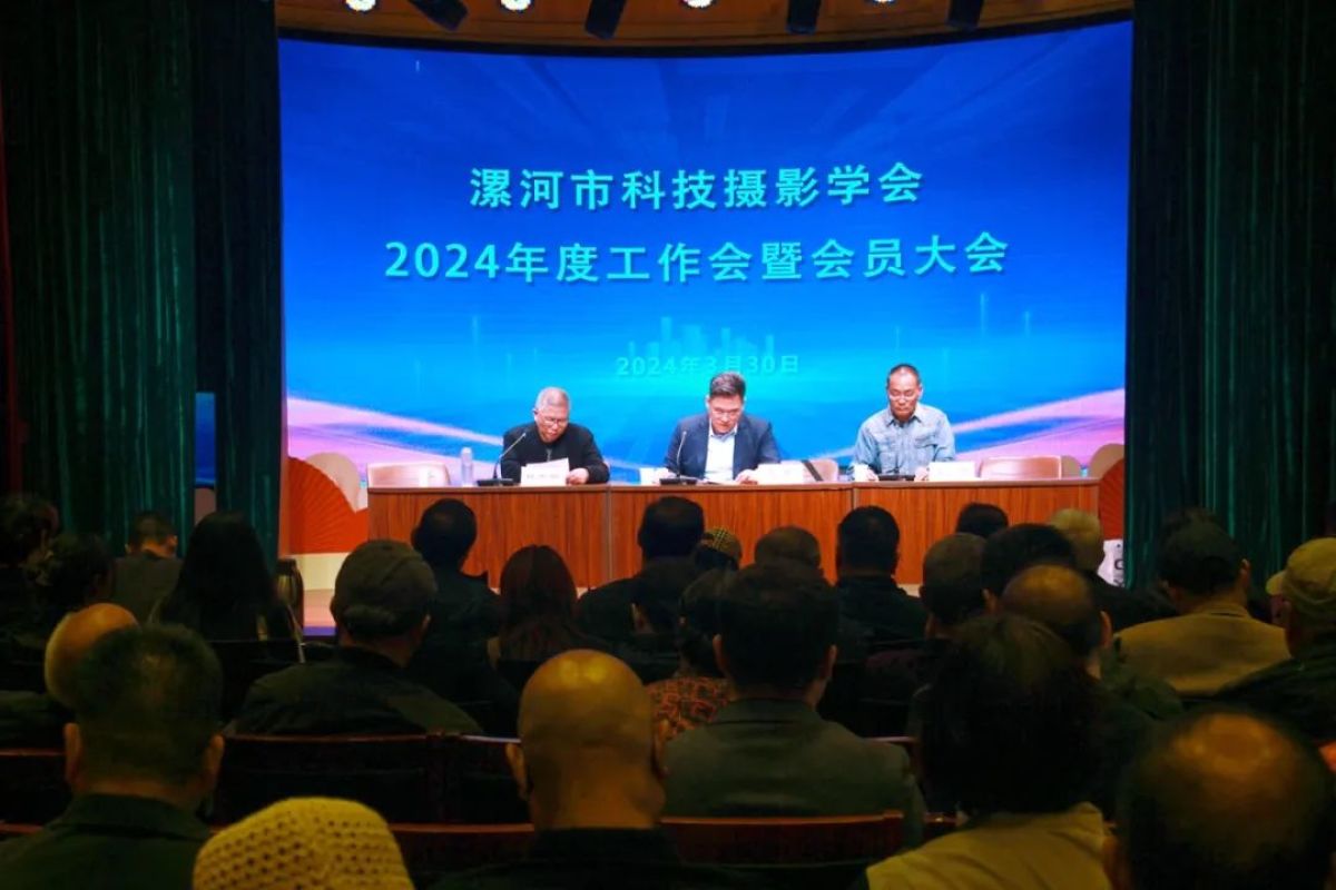 定格精彩瞬间！漯河市科技摄影学会召开2024年度会奖优表先(图1)