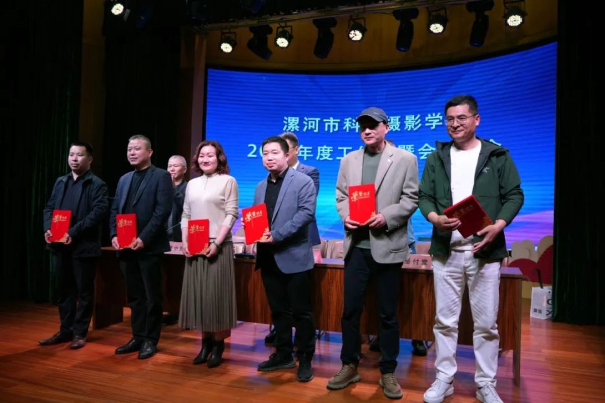 定格精彩瞬间！漯河市科技摄影学会召开2024年度会奖优表先(图4)