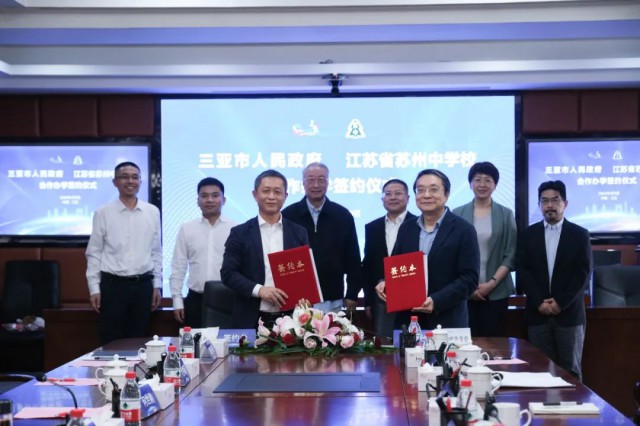 招聘！江苏省苏州中学附属三亚学校2024即将开启！(图3)