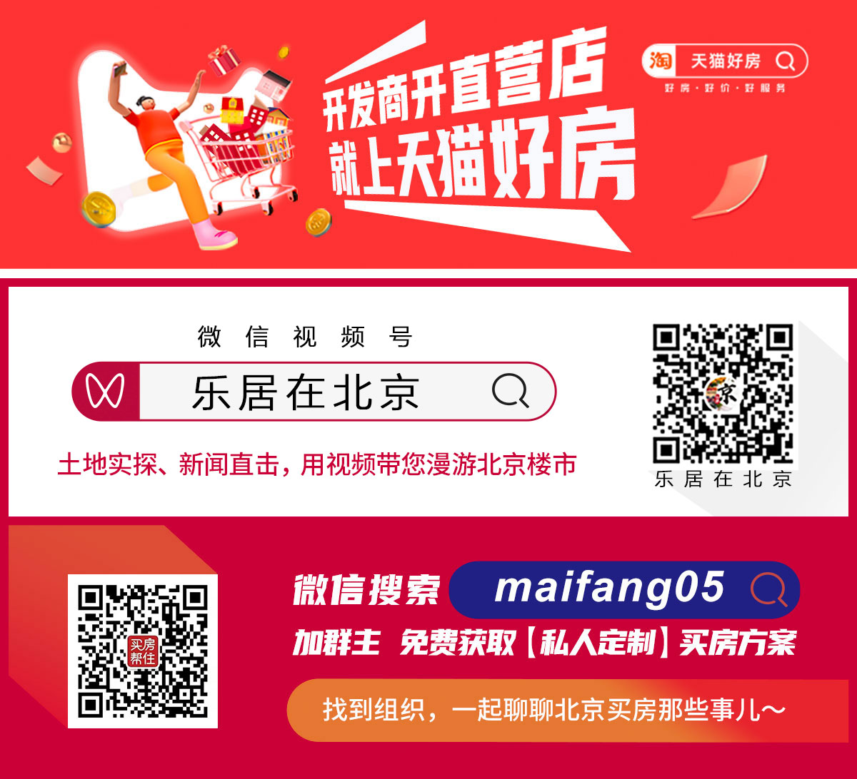 丰台大瓦窑双子登场2024第一拍谁来“进货”了？(图6)