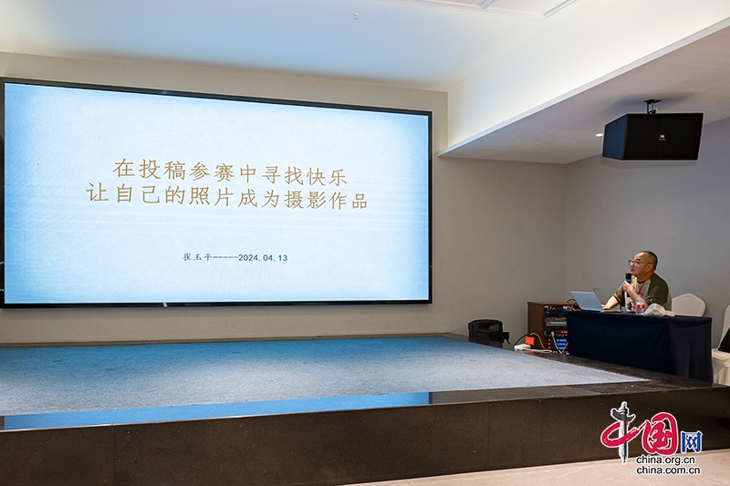 追光逐影瞬间永恒自贡市旅游摄影家协会2023年年会圆满举行(图5)