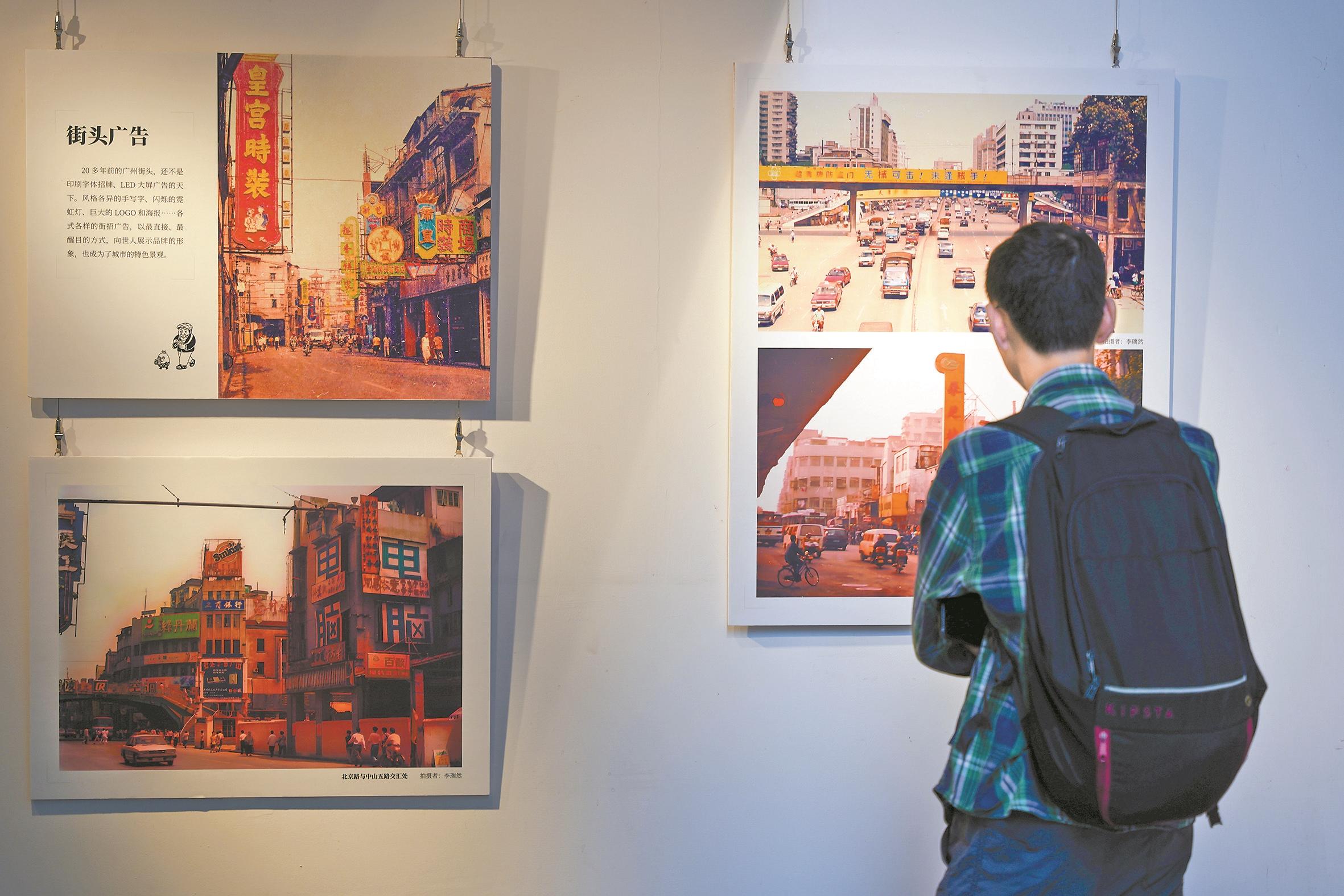 “然起广州——李瑞然广州旧影展”开幕再忆“街坊摄影师”李瑞然：十万图片为存照(图4)