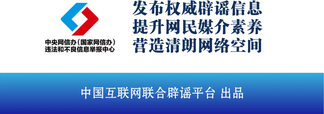 今日辟谣（2024年4月15日）(图3)
