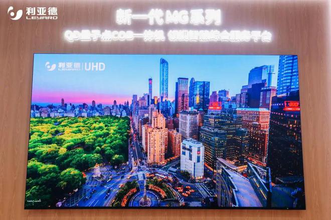 InfoCommChina2024直击17家厂商LED产品亮点一览(图4)