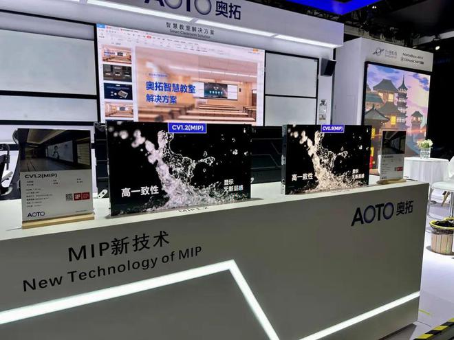 InfoCommChina2024直击17家厂商LED产品亮点一览(图13)