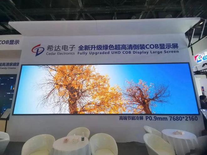 InfoCommChina2024直击17家厂商LED产品亮点一览(图24)