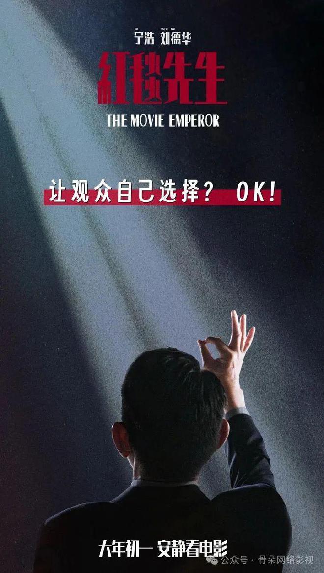 2024春节档观察：“屏摄元年撤档天下？”(图3)