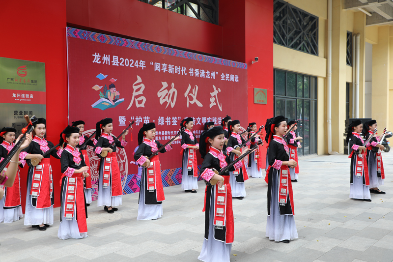 龙州县举行2024年“阅享新时代书香满龙州”全民阅读启动仪式(图1)