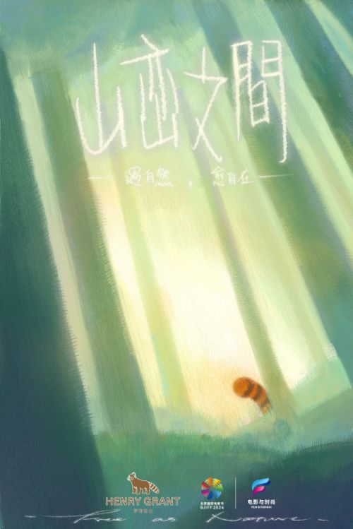 亨利格兰时尚短片《山峦之间》荣获首届电影与时尚单元最佳摄影奖(图2)