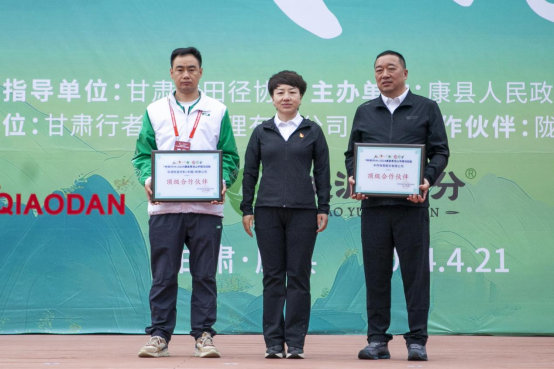 康养之城跑向未来——桃源100分·2024康县青龙山半程马拉松鸣枪开赛(图11)