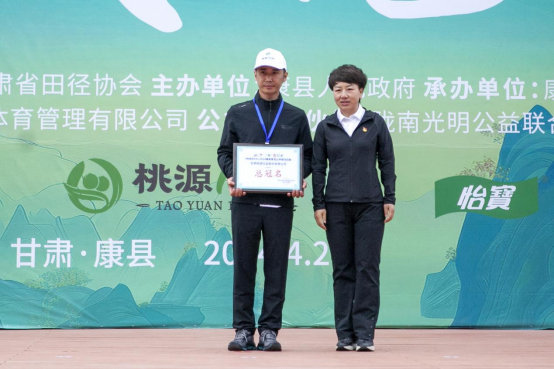 康养之城跑向未来——桃源100分·2024康县青龙山半程马拉松鸣枪开赛(图10)