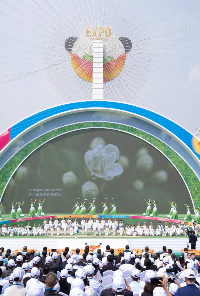 2024年成都世界园艺博览会开幕(图4)
