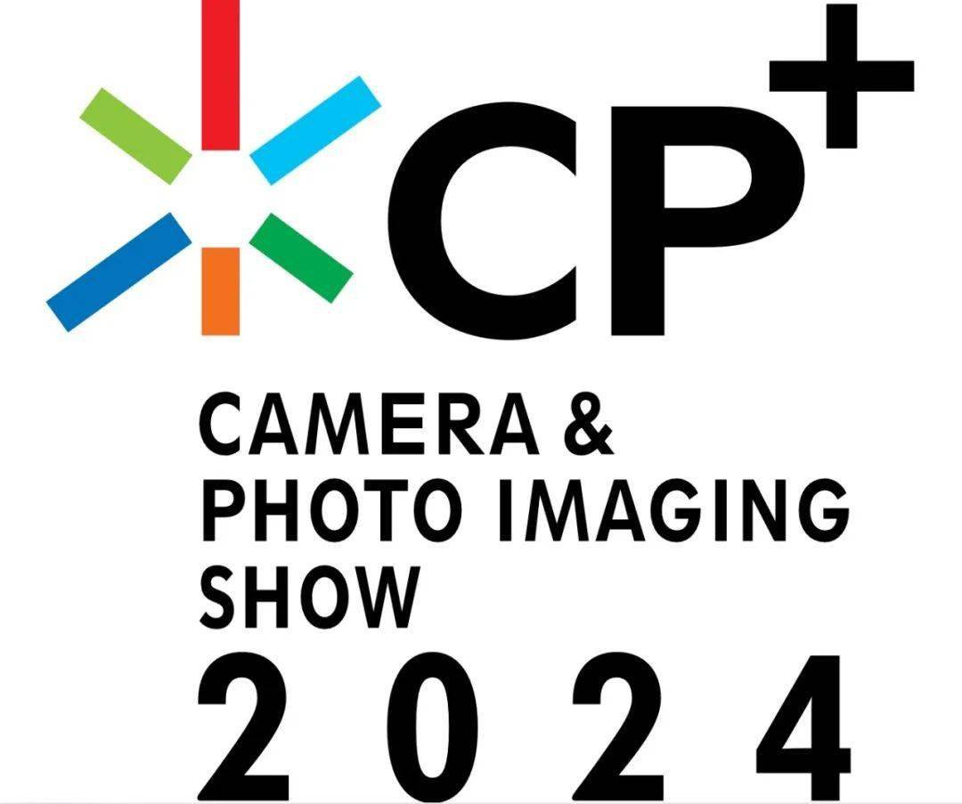 现场摄影之友带你解读CP+2024(图1)