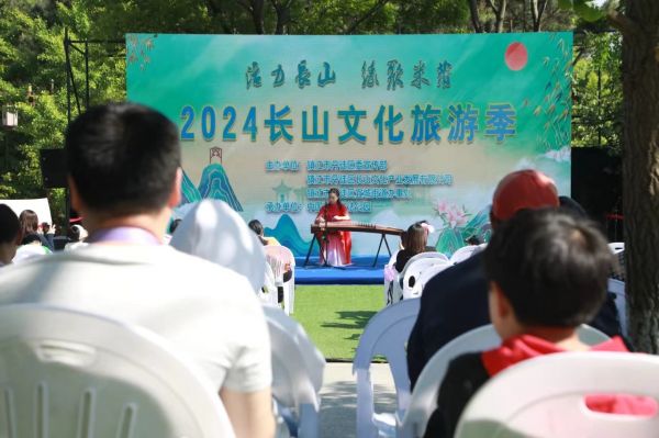 2024长山文化旅游季开幕！精彩正在上演！(图1)