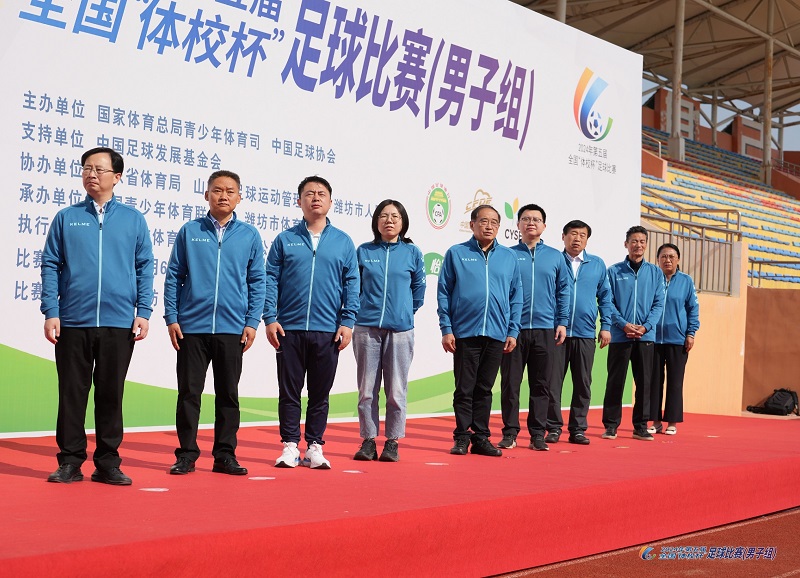 2024年第五届全国“体校杯”足球比赛(男子组)在山东潍坊开幕(图2)