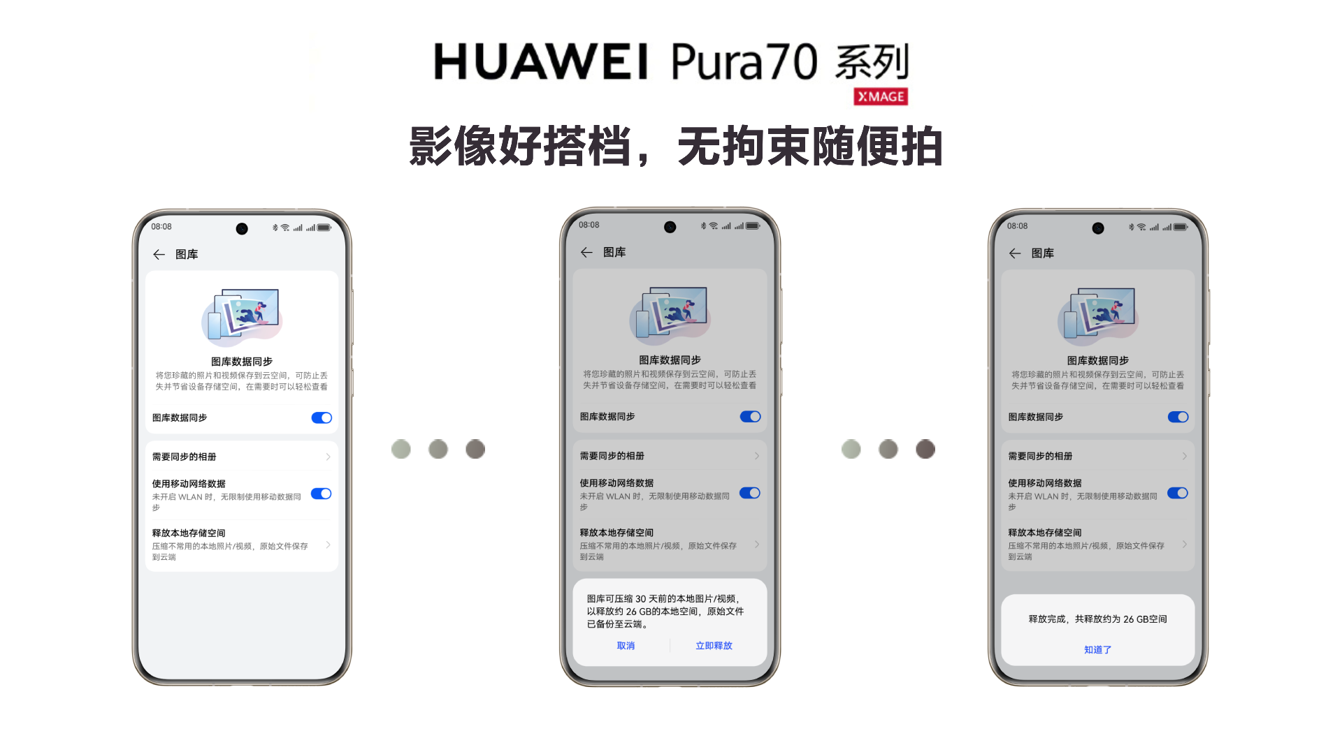 2024华为影像大赛正式启动华为云空间助力打造摄影新体验(图3)