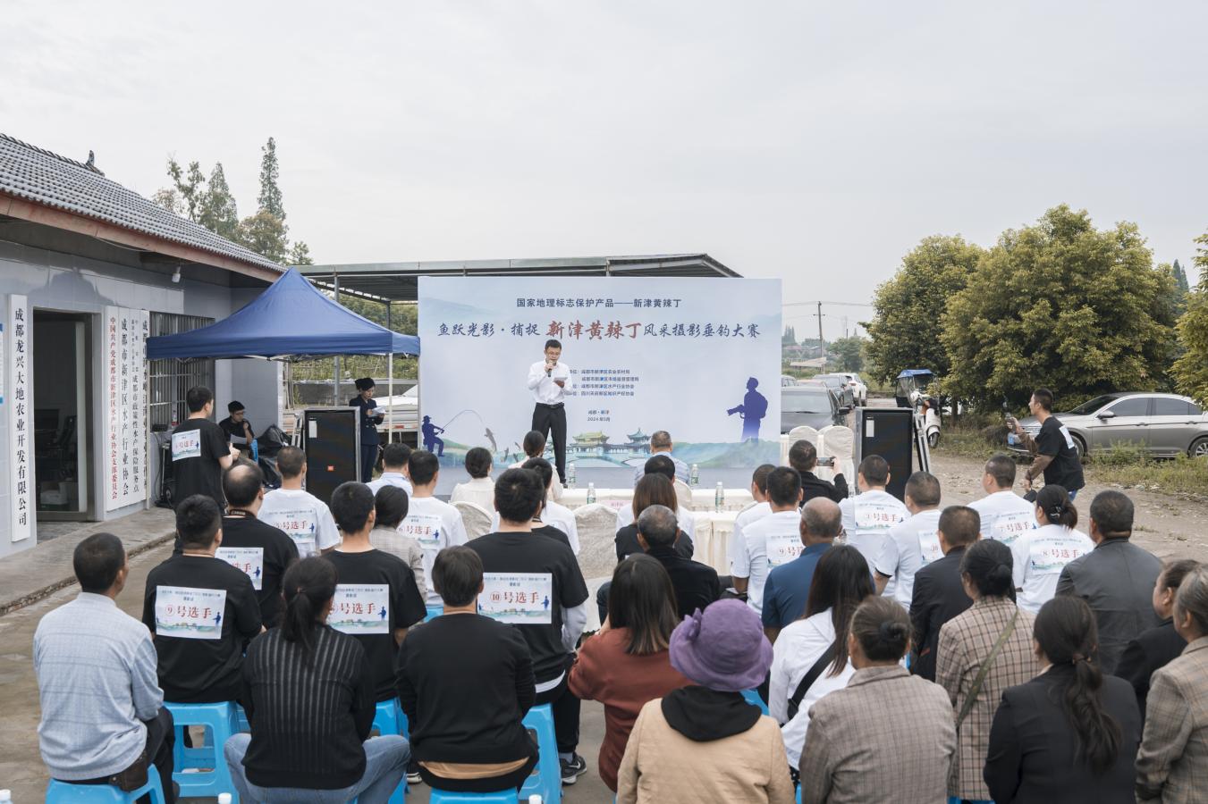 2024年新津区“鱼跃光影·捕捉新津黄辣丁风采”摄影垂钓大赛圆满成功(图1)