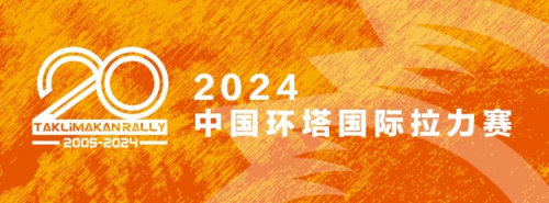 2024环塔丨摄影师变身赛车手程泓羲遵从内心逐梦环塔(图6)