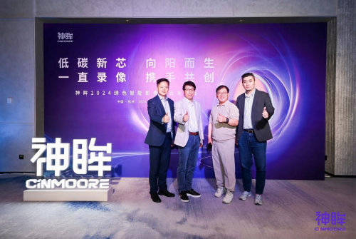 神眸2024新品发布会：自研低功耗芯片赋能智能电池摄像机细分领域再起新浪潮(图3)