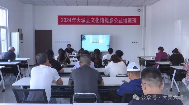 大城县文化馆举办2024年摄影培训班(图2)