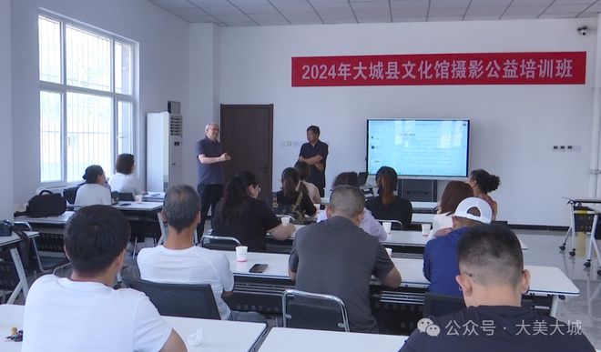 大城县文化馆举办2024年摄影培训班(图1)