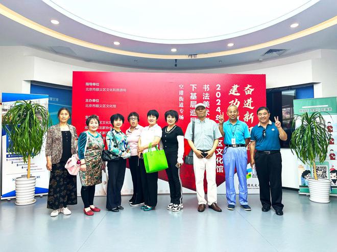2024年顺义区文化馆书法美术摄影作品下基层巡展走进空港街道(图1)