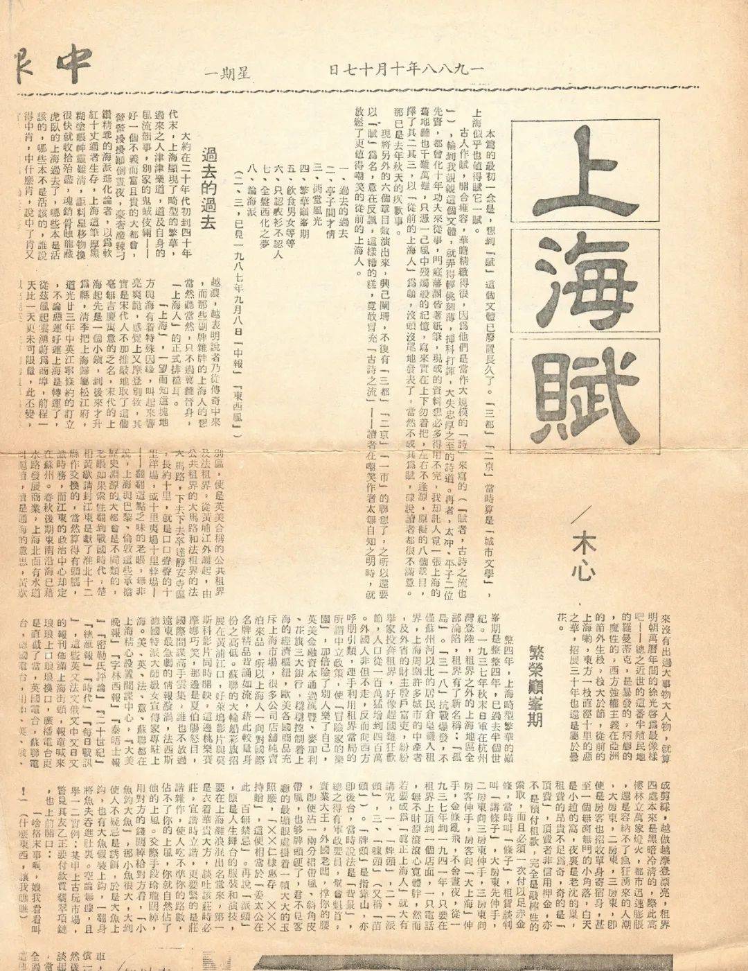 木心美术馆新展｜上海赋影视摄影绘画1934-2024(图1)