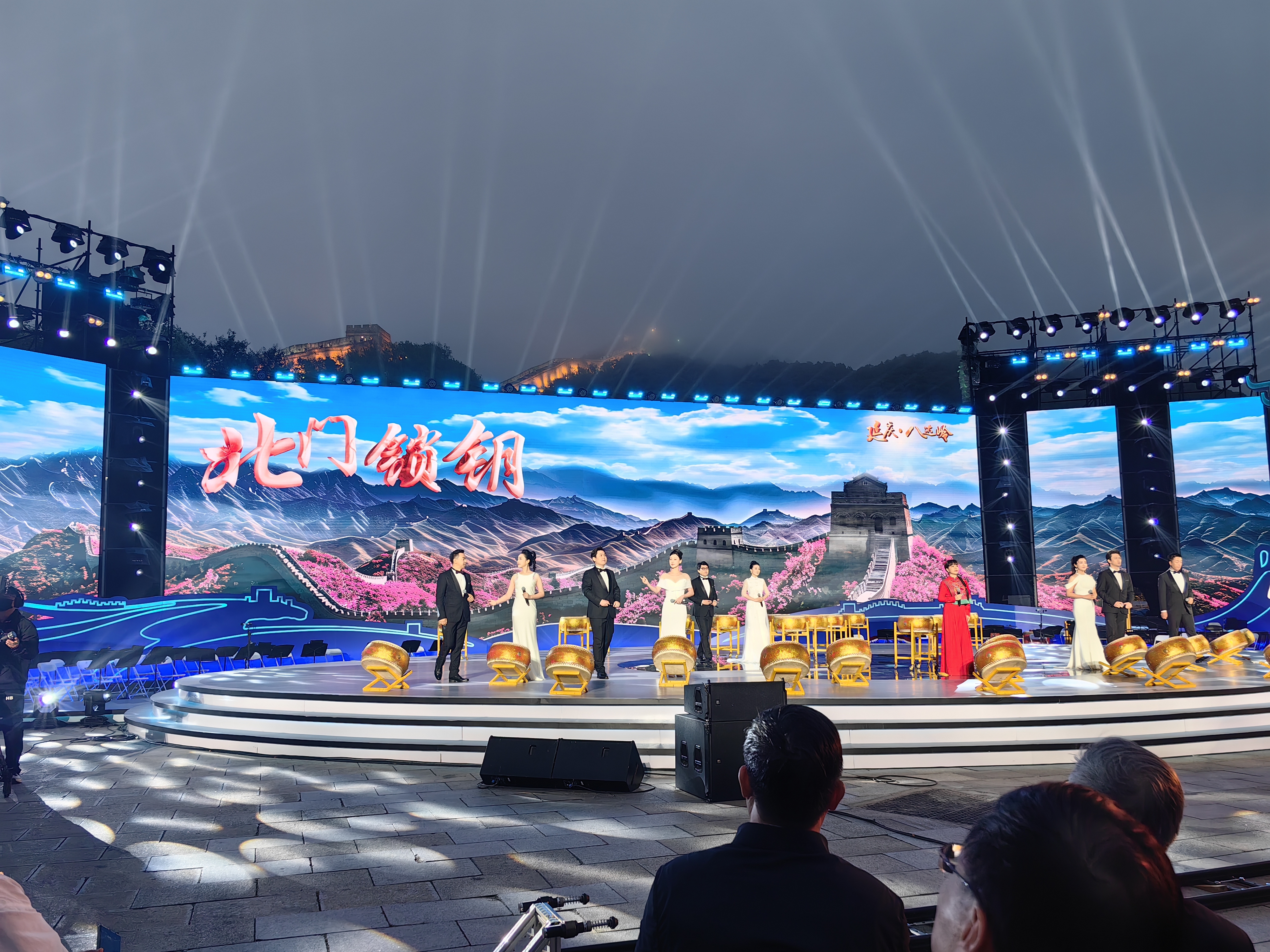 2024北京长城文化节在八达岭启幕(图1)