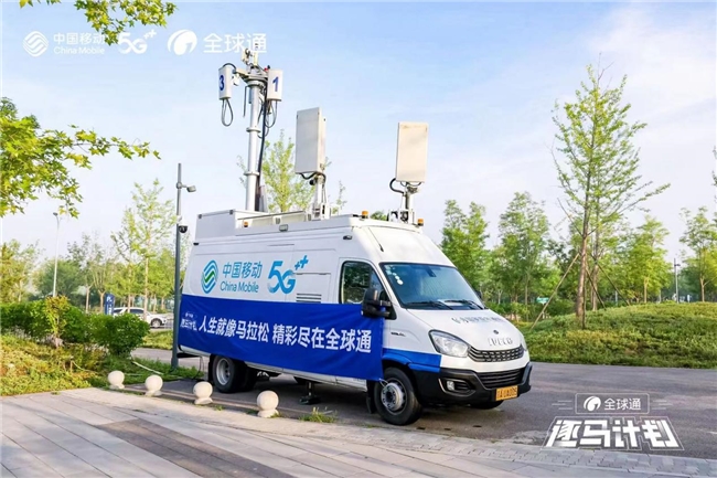 2024年全球通逐马计划首站乐跑圆满收官北京移动助力用户健康完赛(图3)