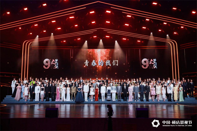 于众望中见将来！2024横店影视节10月31日启幕(图1)