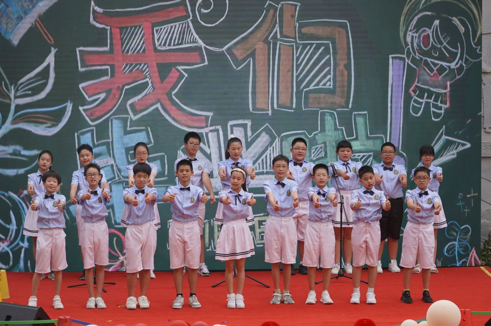 “以成长的名义绽放”鄱阳街小学举办2024届毕业典礼(图5)