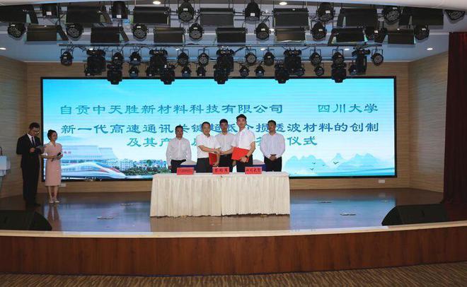 四川自贡沿滩2024年首届人才日活动启动清华大学与沿滩签约共建校级研究生就业实践基地(图1)