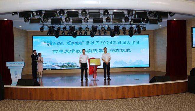 四川自贡沿滩2024年首届人才日活动启动清华大学与沿滩签约共建校级研究生就业实践基地(图2)