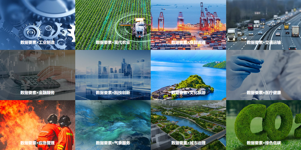 2024年“数据要素×”大赛广东分赛启动！聚焦12个赛道鼓励粤港澳组队参赛(图2)