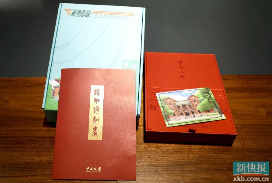 中山大学2024本科录取通知书正式亮相你想拥有吗？(图1)