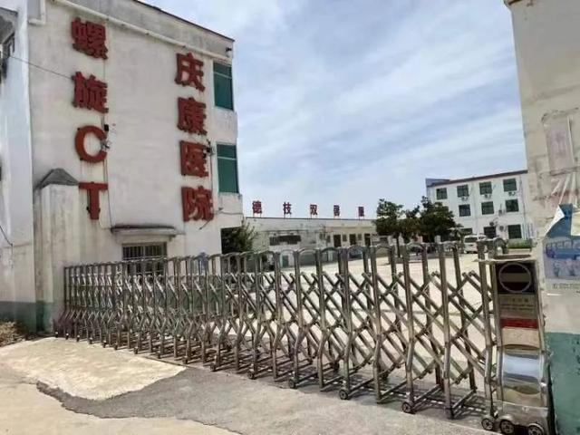 X线摄影为“黑片”仍收费！河南两家医院涉嫌欺诈骗保国家医保局通报(图2)