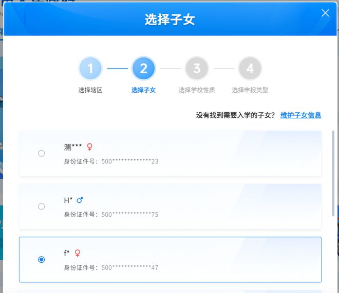 万州2024年“幼升小”“小升初”入学网上报名→(图15)
